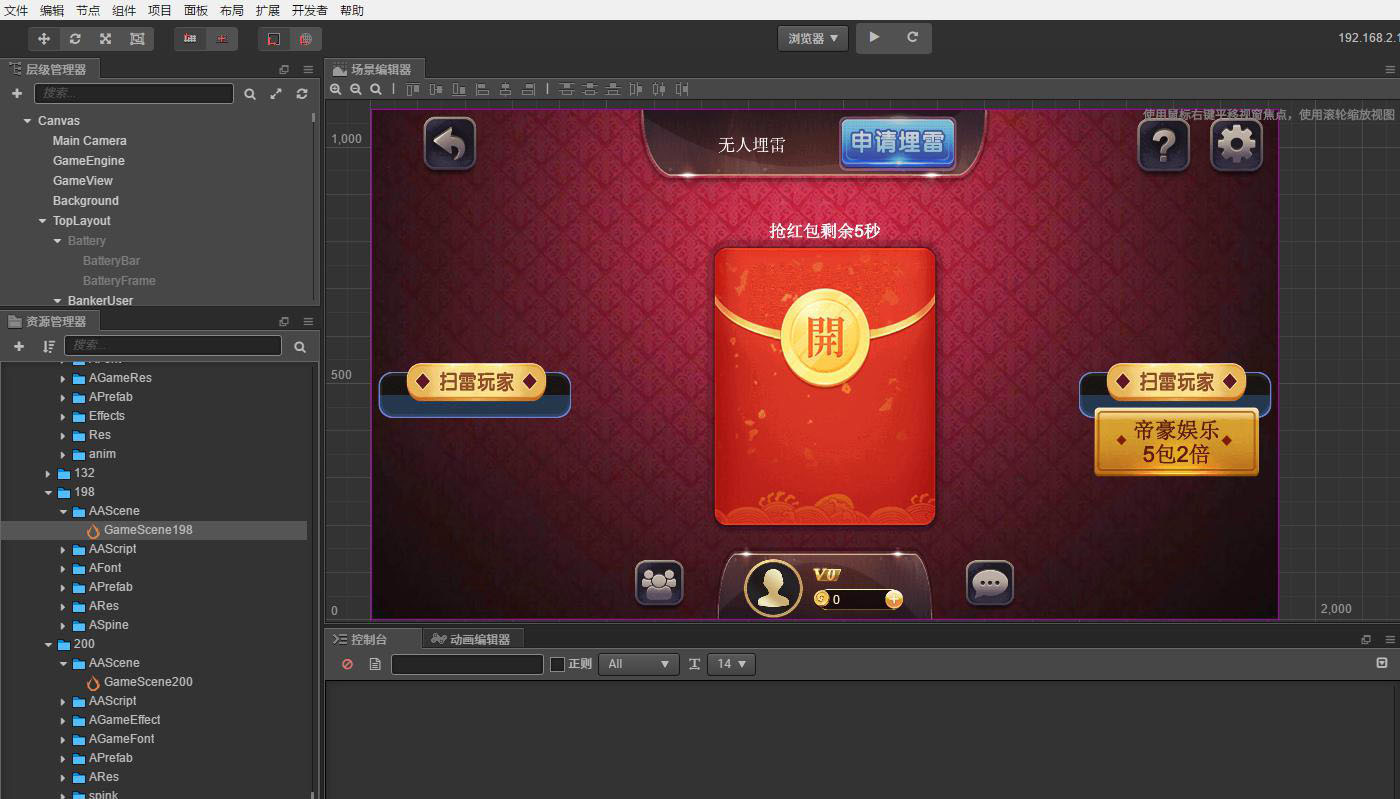 网狐二开Cocos Creator 2.0.9版本全套源代码图12