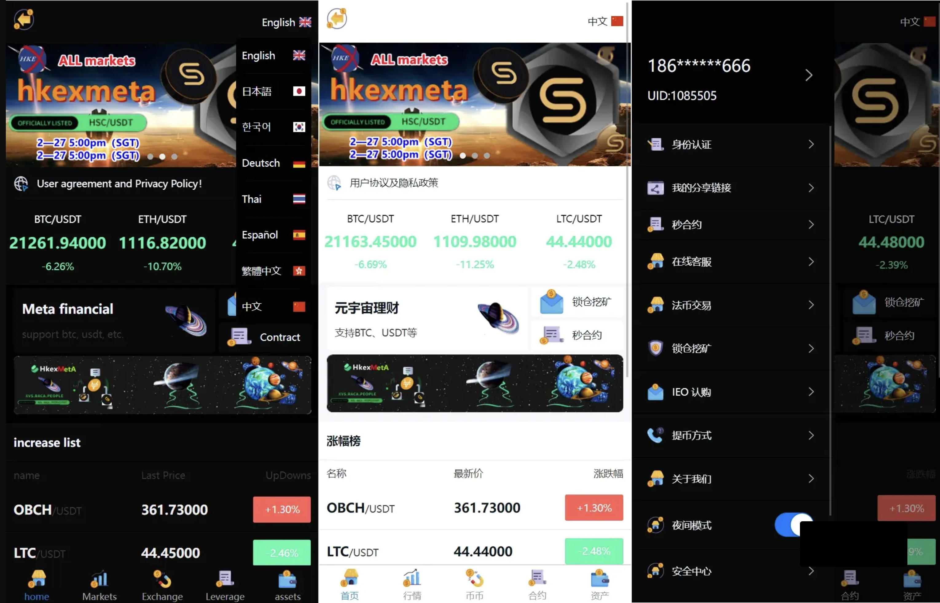 八国语言交易所源码-多语言区块链交易所源码图1