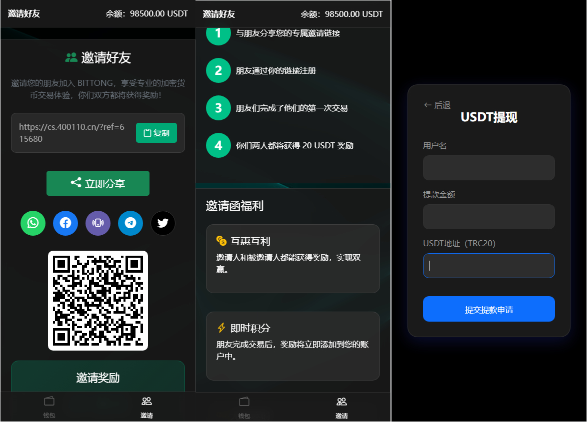 BitTong虚拟货币微交易所源码-虚拟货币投资理财源码图4