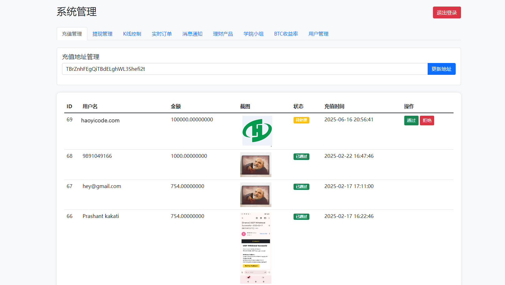 BitTong虚拟货币微交易所源码-虚拟货币投资理财源码图5