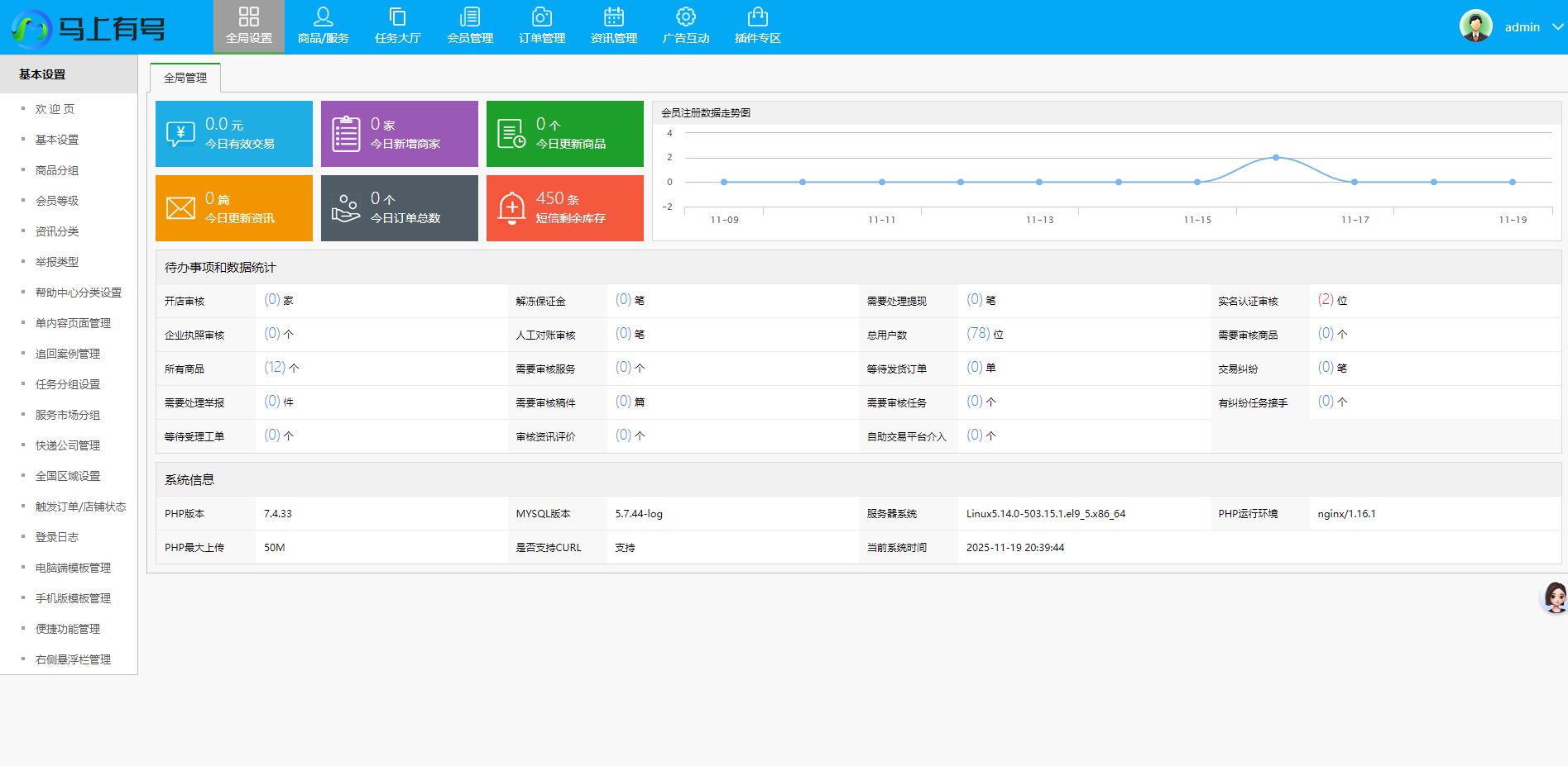 游戏币交易平台源码-游戏账号交易网站源码图6