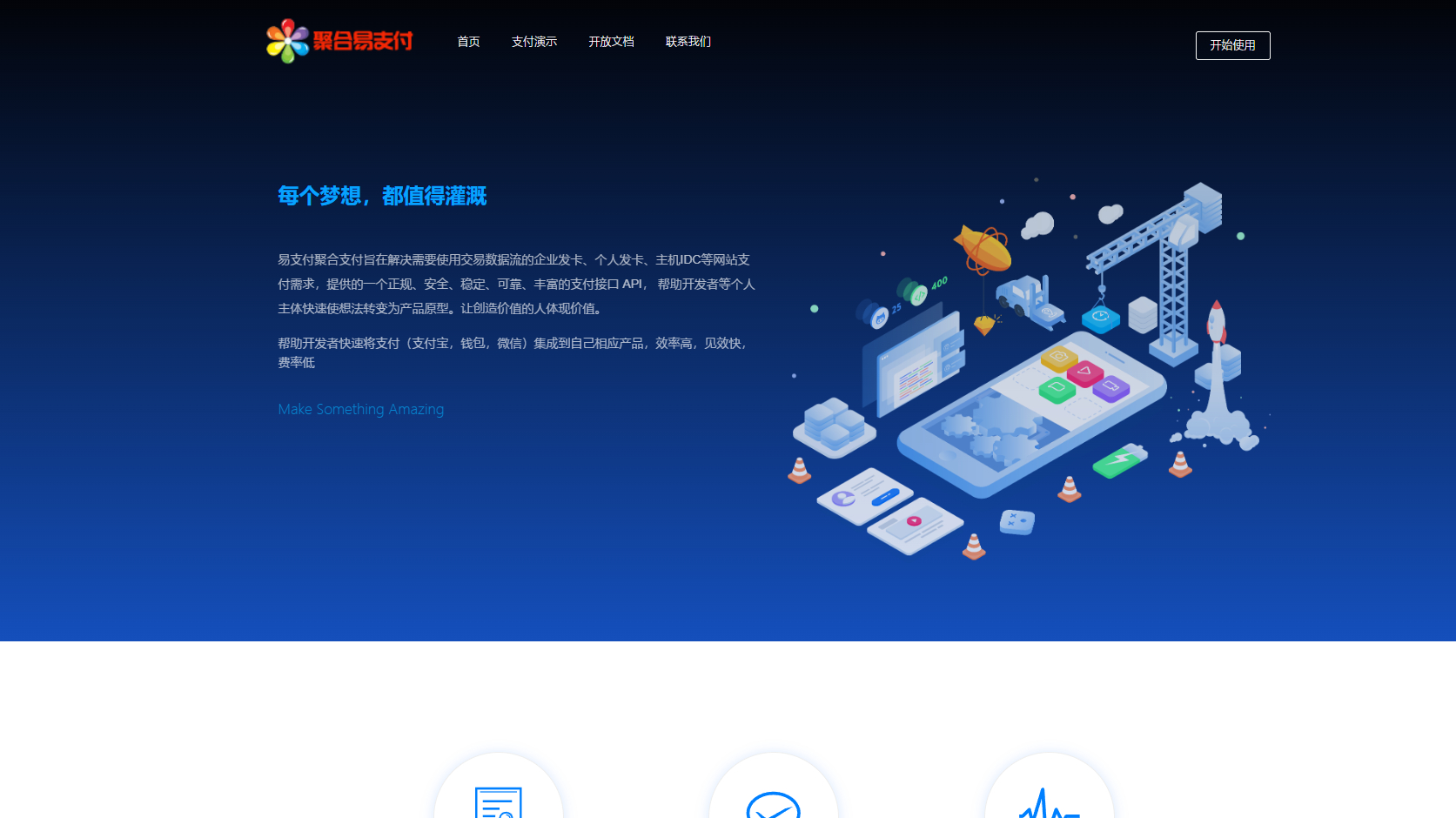 彩虹易支付系统源码-彩虹易支付官方原版源码图1