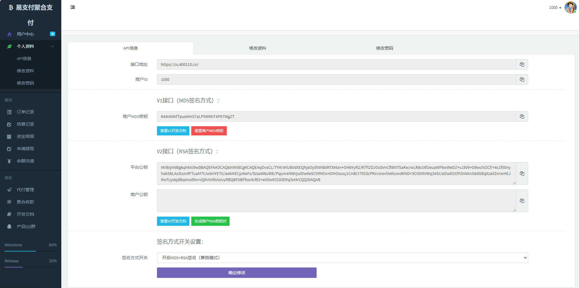 彩虹易支付系统源码-彩虹易支付官方原版源码图2