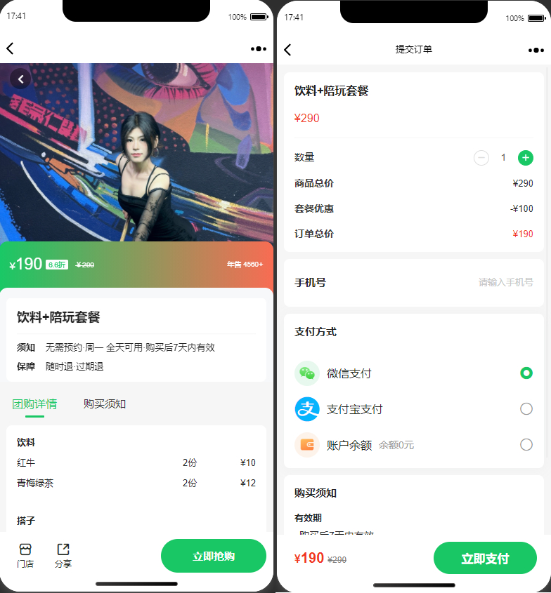 H5同城组局陪玩系统-找搭子系统源码图2