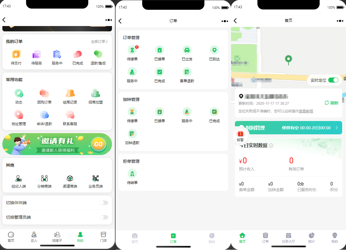 H5同城组局陪玩系统-找搭子系统源码图4