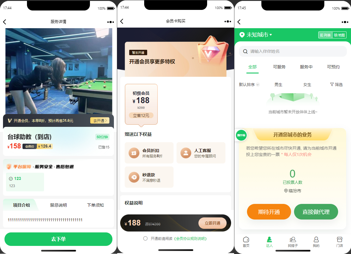 H5同城组局陪玩系统-找搭子系统源码图5