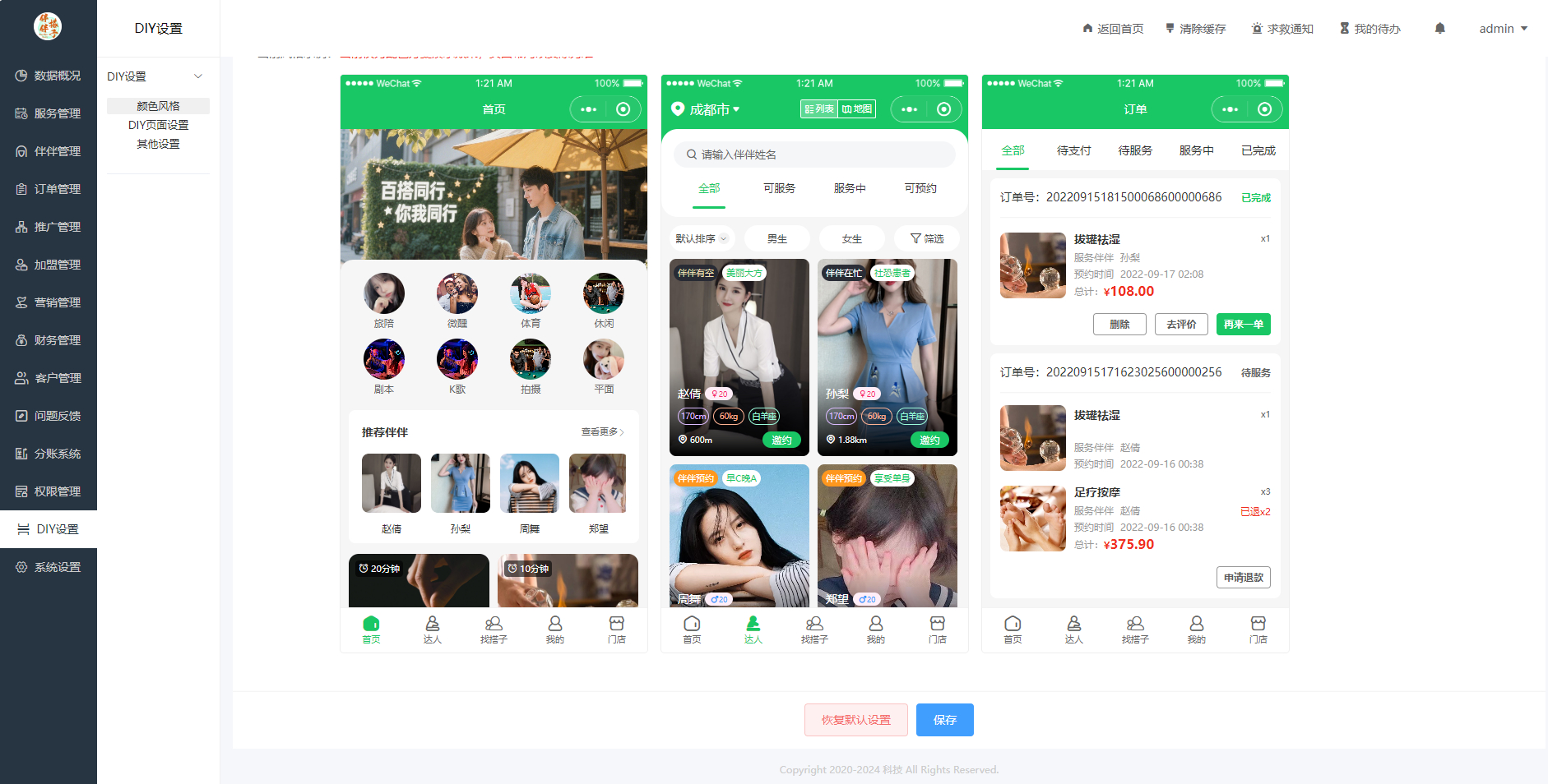 H5同城组局陪玩系统-找搭子系统源码图7