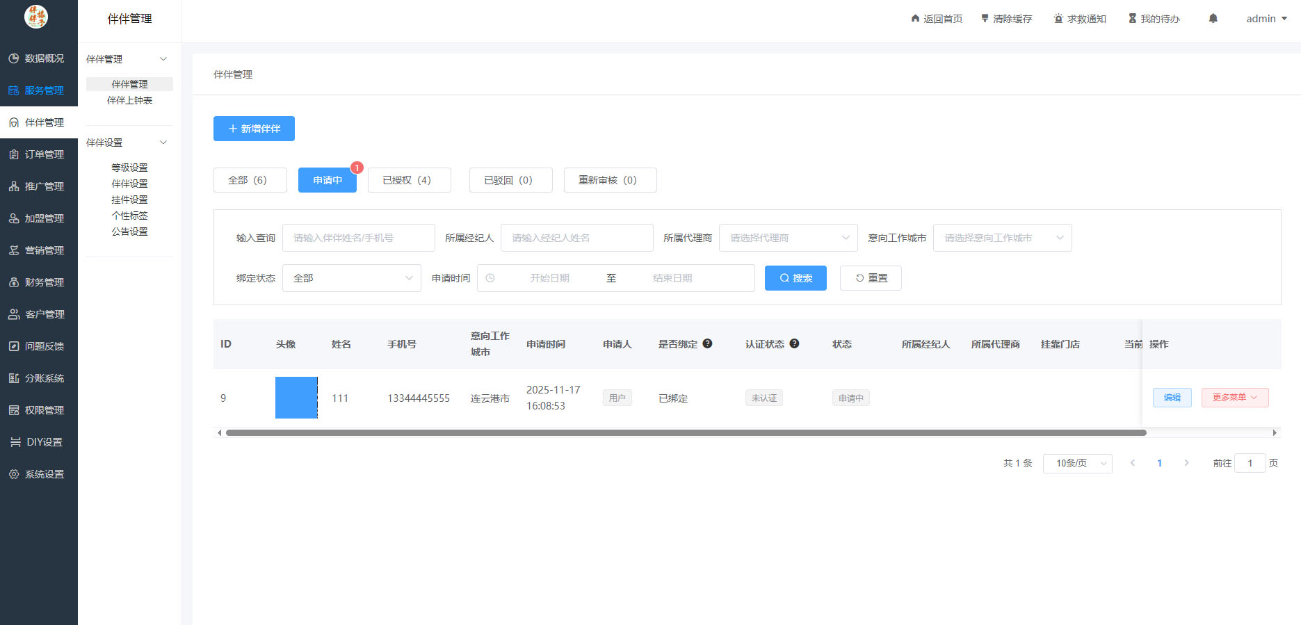 H5同城组局陪玩系统-找搭子系统源码图8