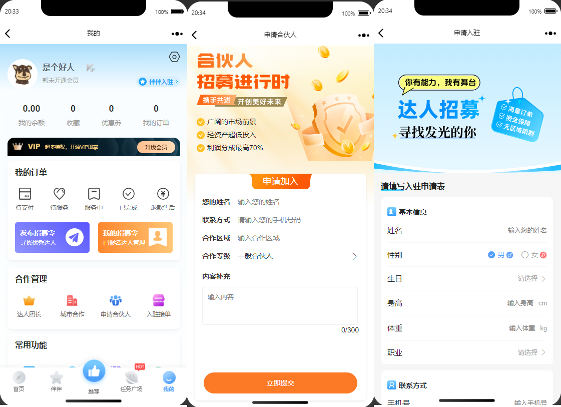 同城伴伴搭子系统源码-H5同城搭子活动组局系统源码图4