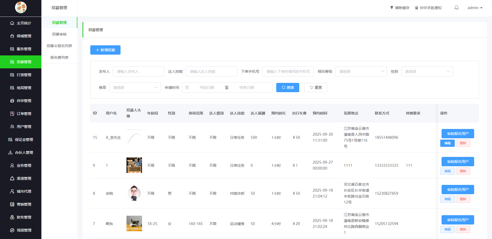 同城伴伴搭子系统源码-H5同城搭子活动组局系统源码图5