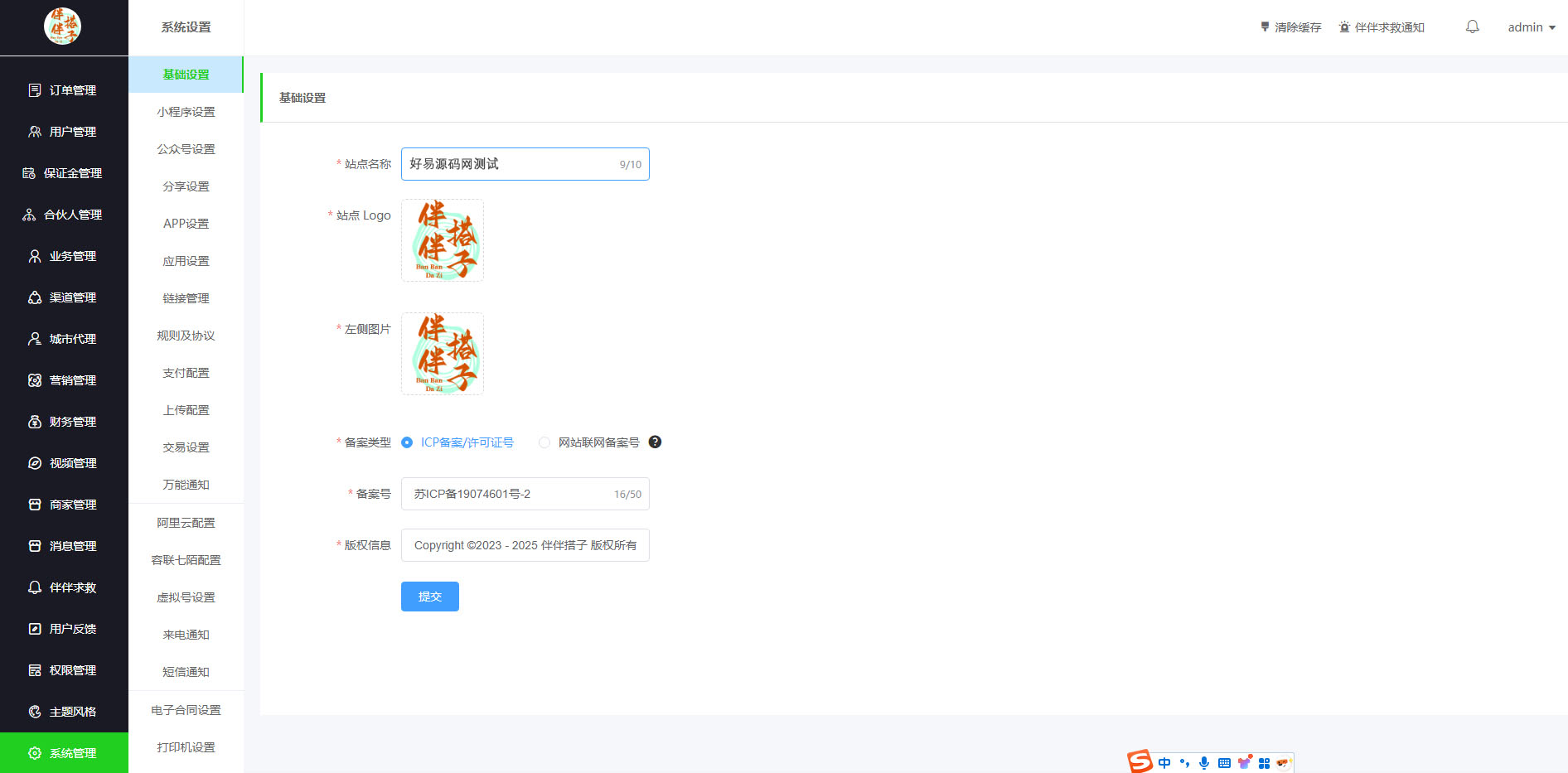 同城伴伴搭子系统源码-H5同城搭子活动组局系统源码图7