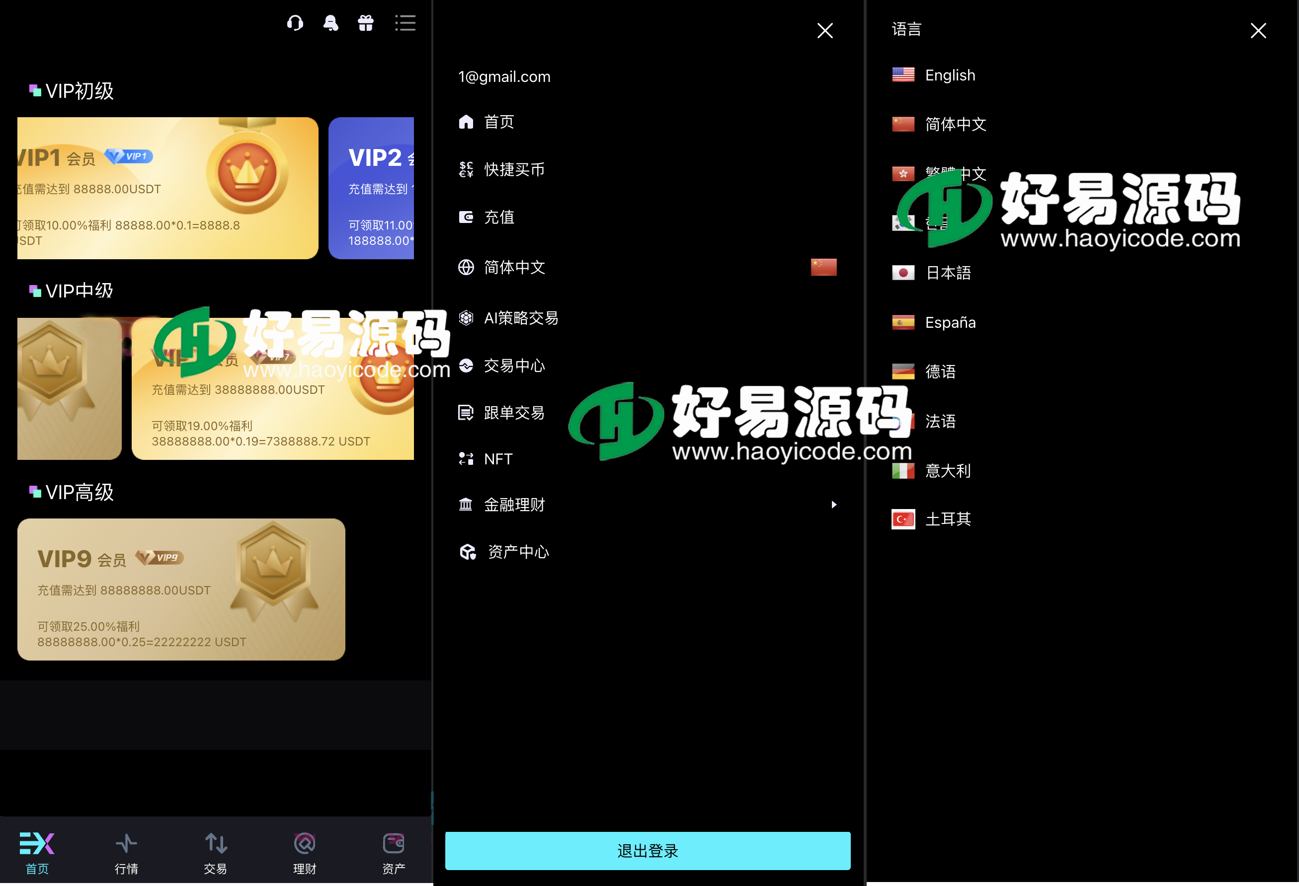 多语言跟单交易所源码-10国语言区块链交易所源码图3