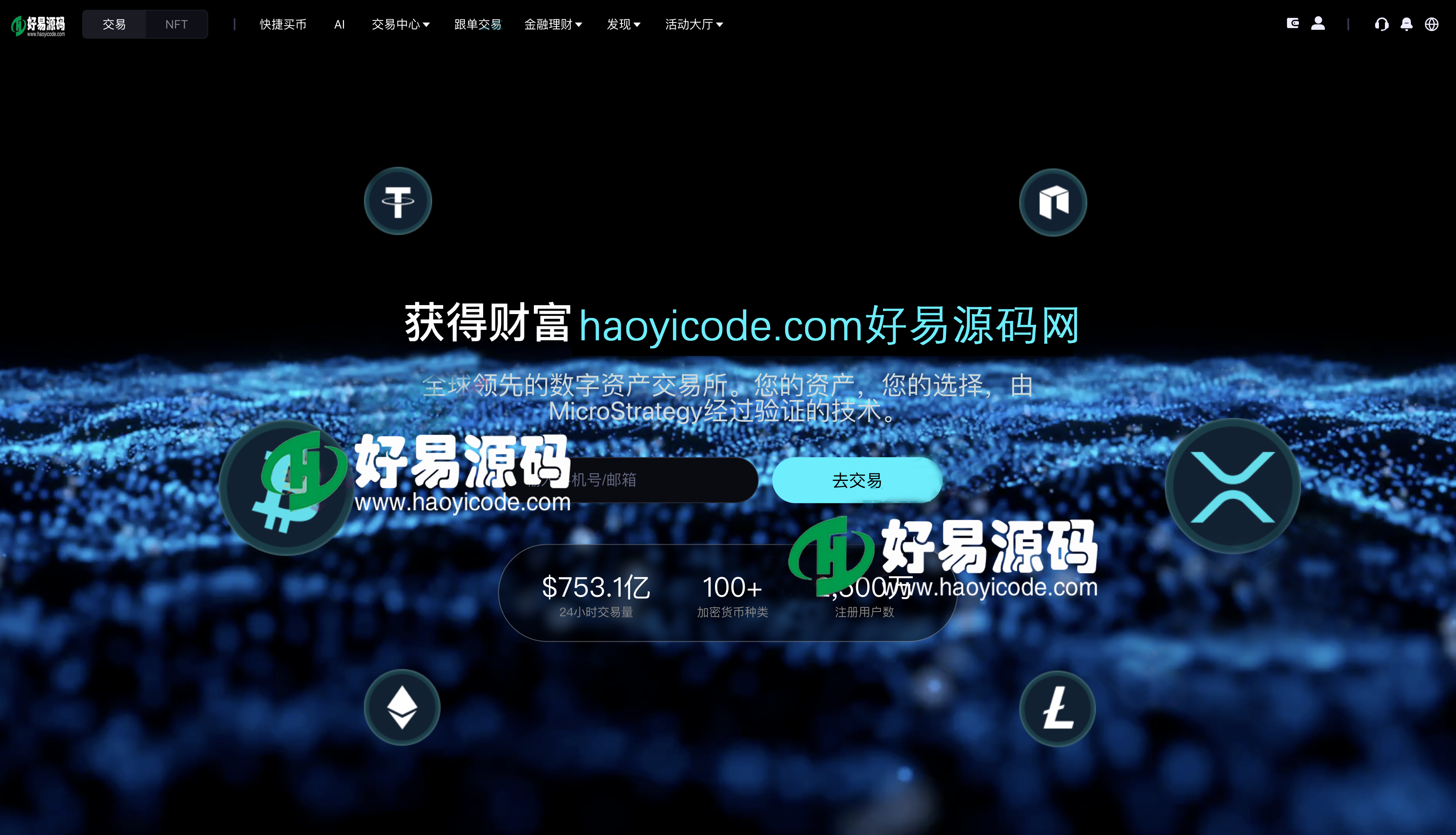 多语言跟单交易所源码-10国语言区块链交易所源码图8