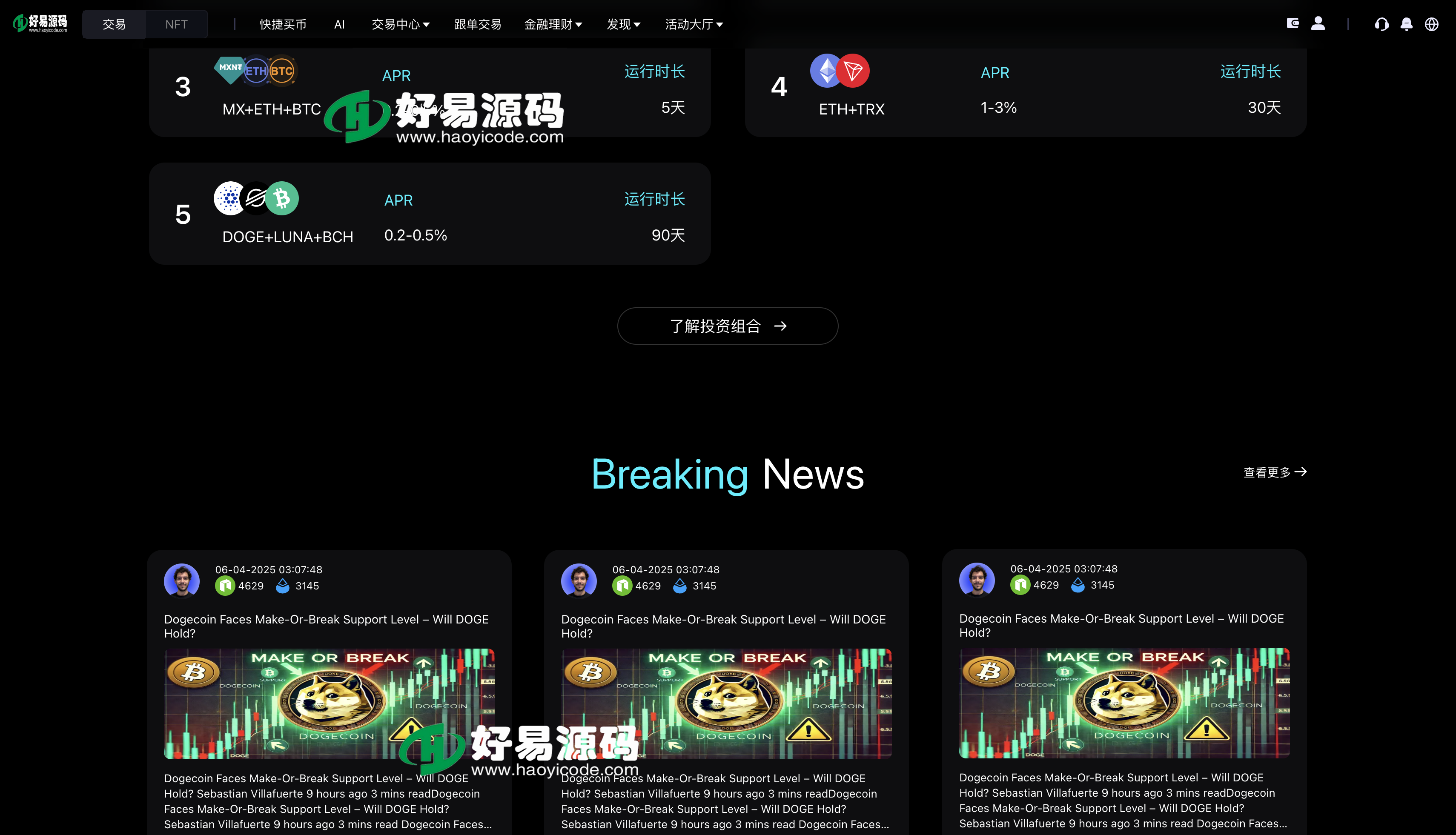多语言跟单交易所源码-10国语言区块链交易所源码图11