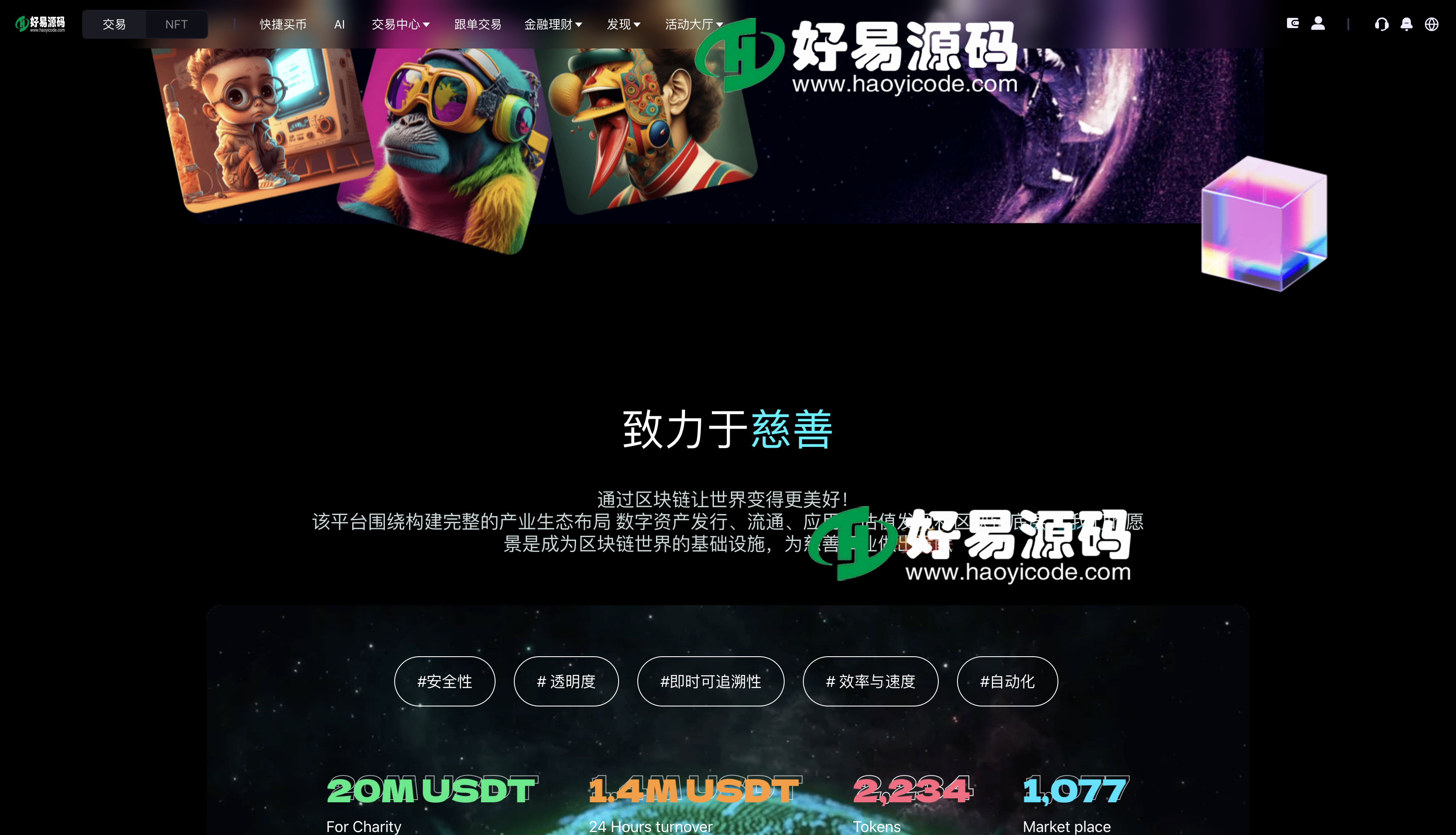 多语言跟单交易所源码-10国语言区块链交易所源码图12