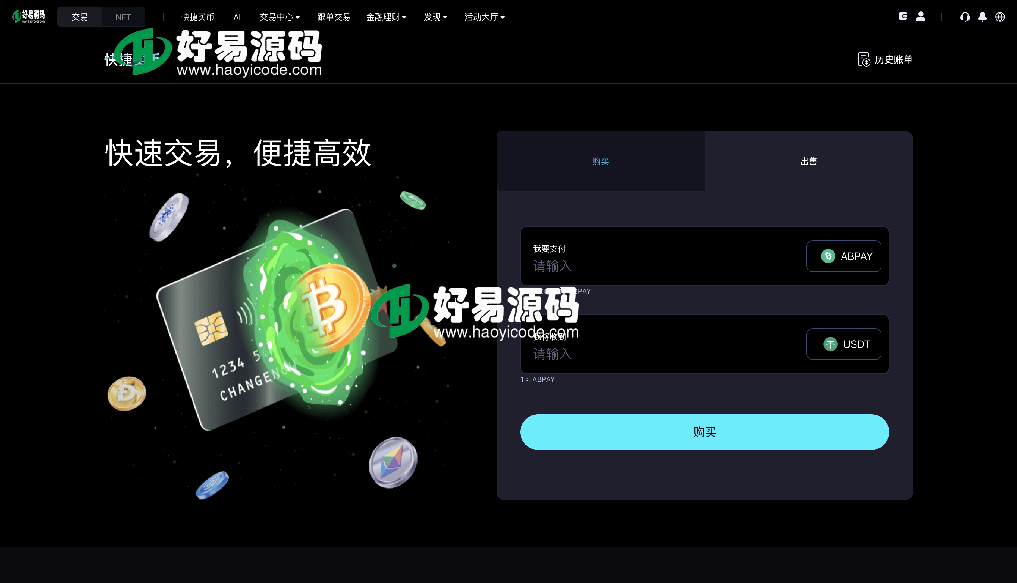 多语言跟单交易所源码-10国语言区块链交易所源码图13