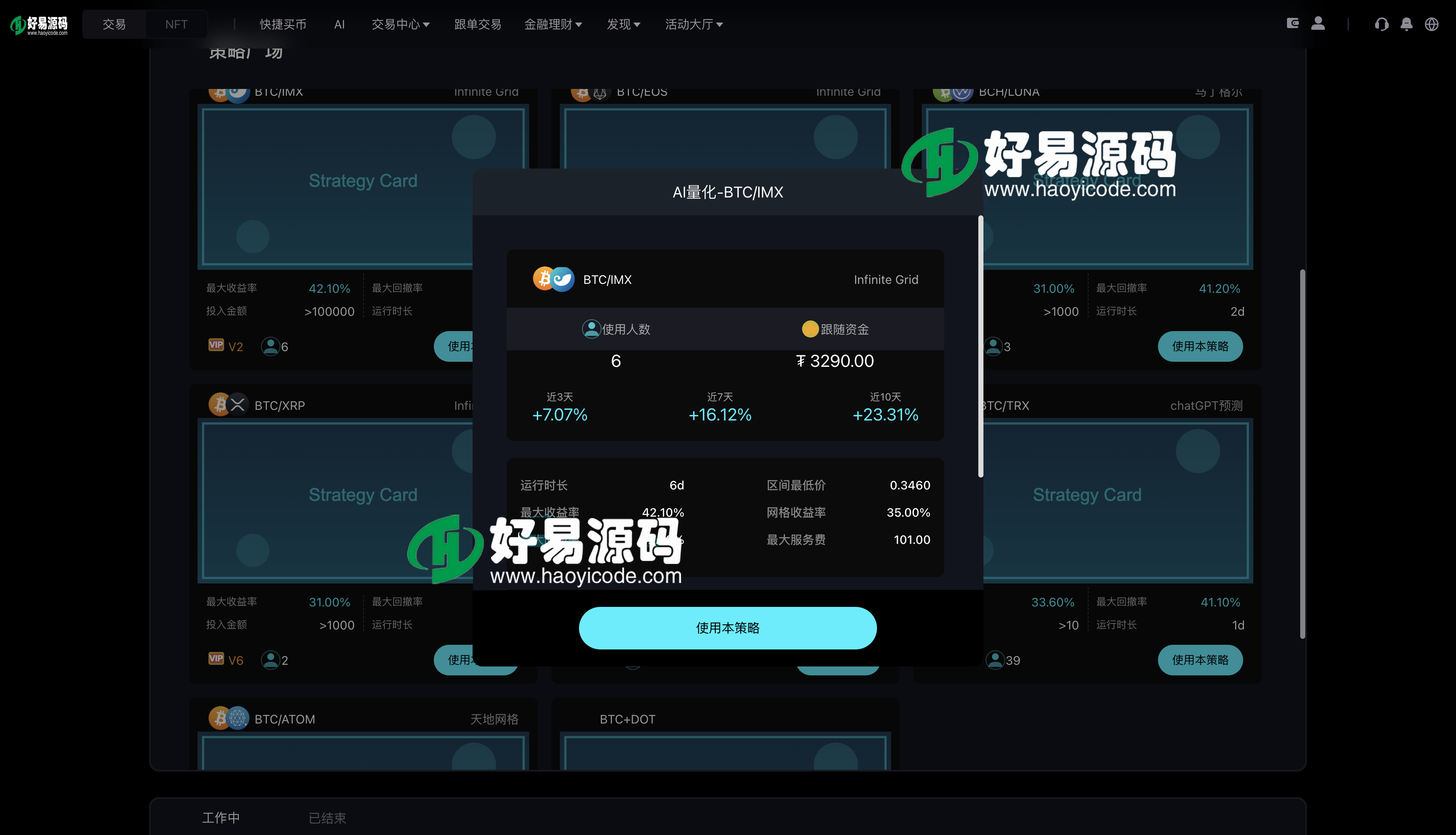 多语言跟单交易所源码-10国语言区块链交易所源码图15