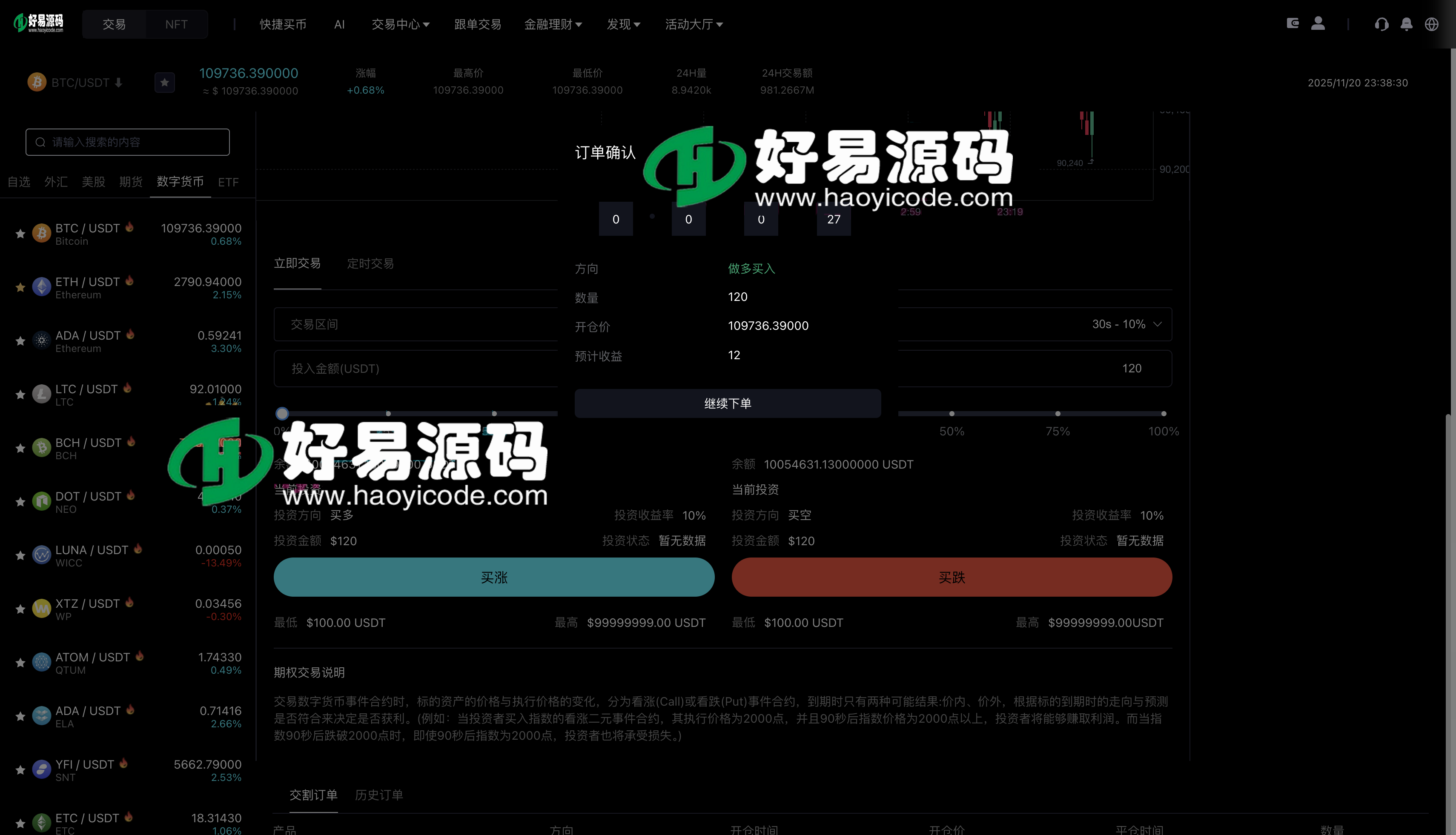 多语言跟单交易所源码-10国语言区块链交易所源码图17