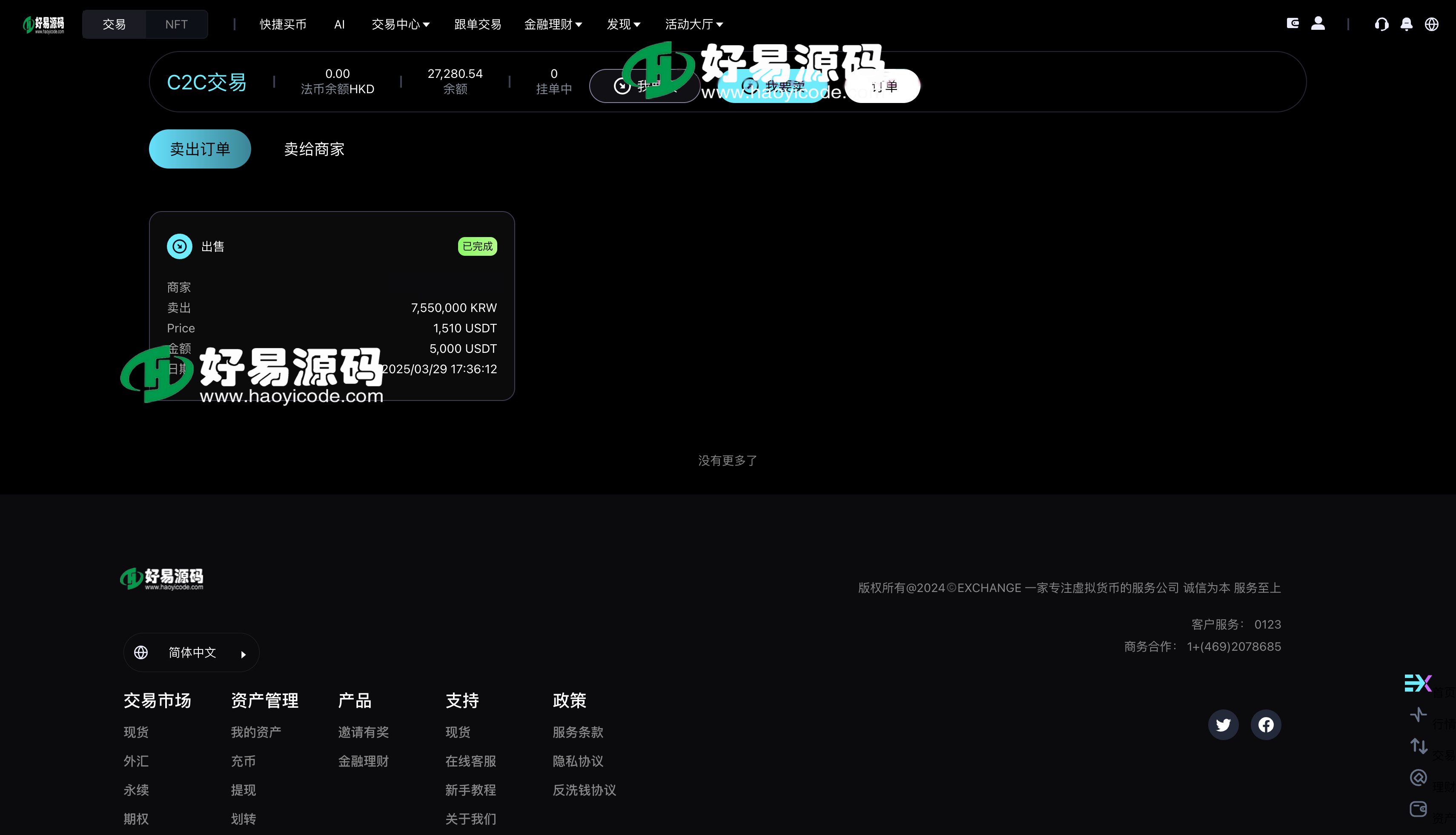 多语言跟单交易所源码-10国语言区块链交易所源码图20