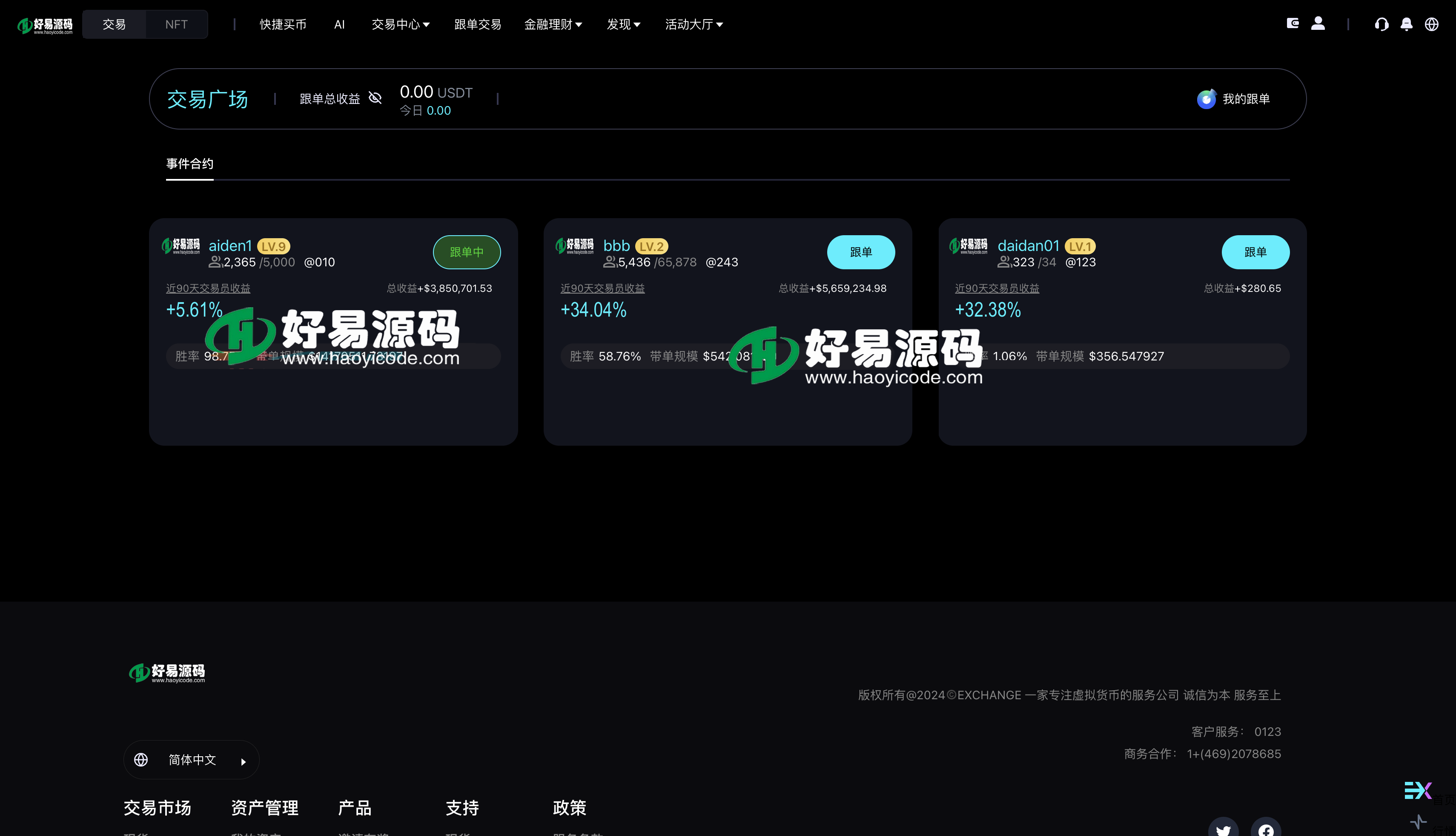 多语言跟单交易所源码-10国语言区块链交易所源码图21