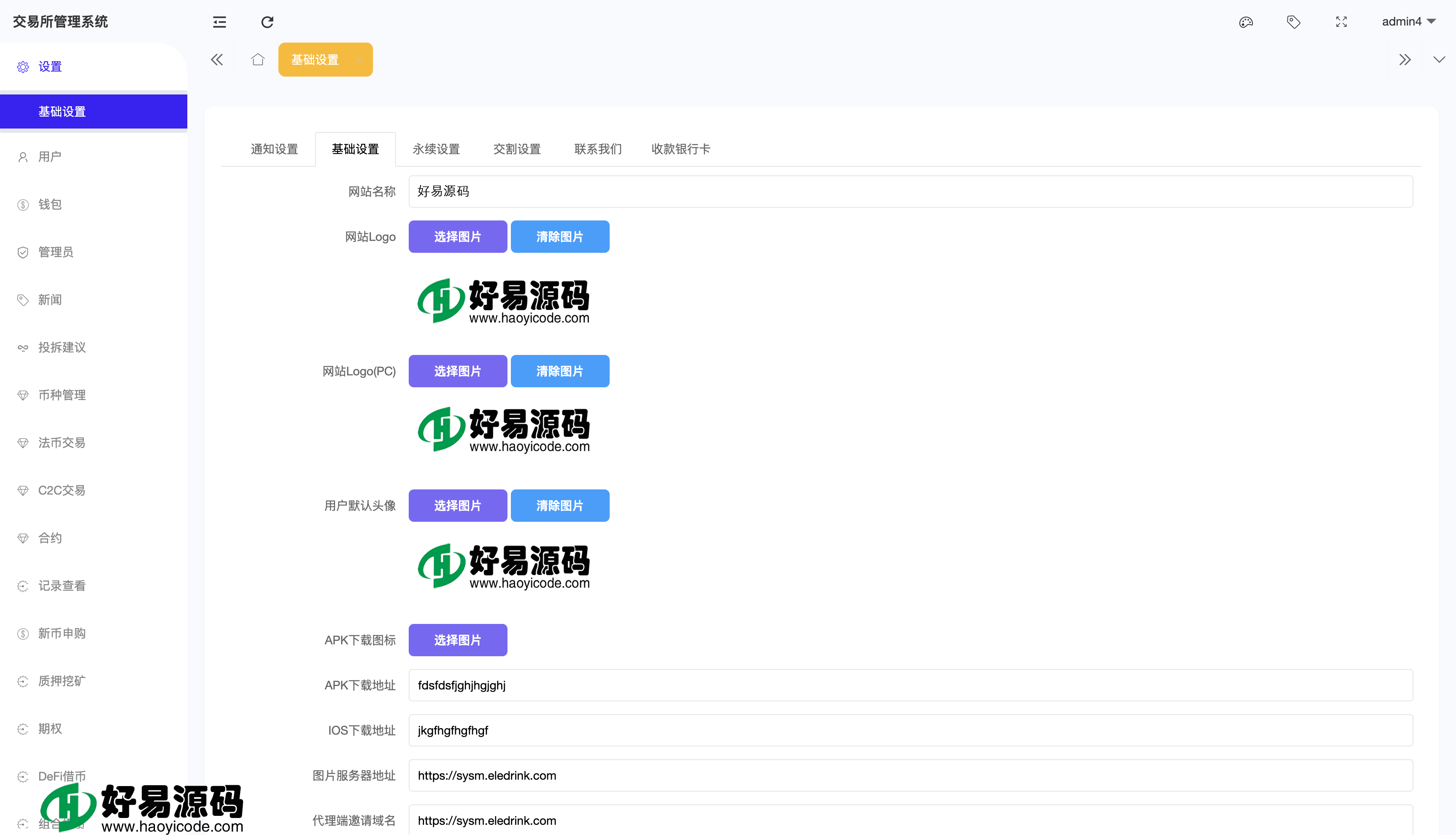 多语言跟单交易所源码-10国语言区块链交易所源码图26