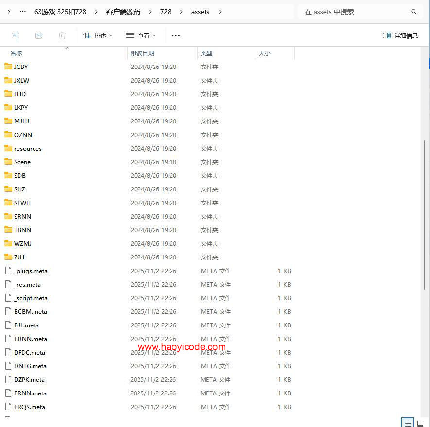 H5电玩63棋牌游戏325+728源码图3