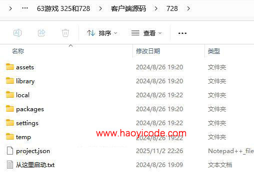 H5电玩63棋牌游戏325+728源码图2