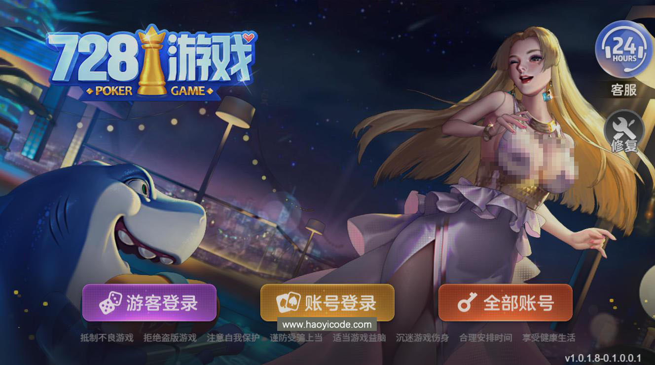 H5电玩63棋牌游戏325+728源码图5