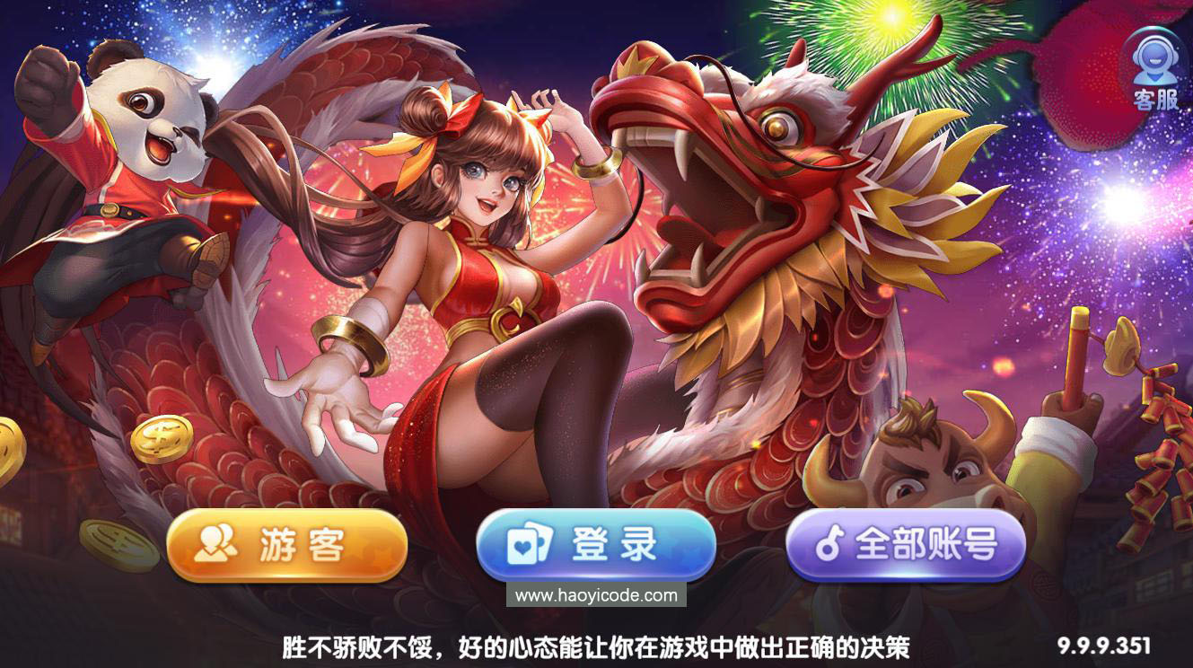 H5电玩63棋牌游戏325+728源码图4