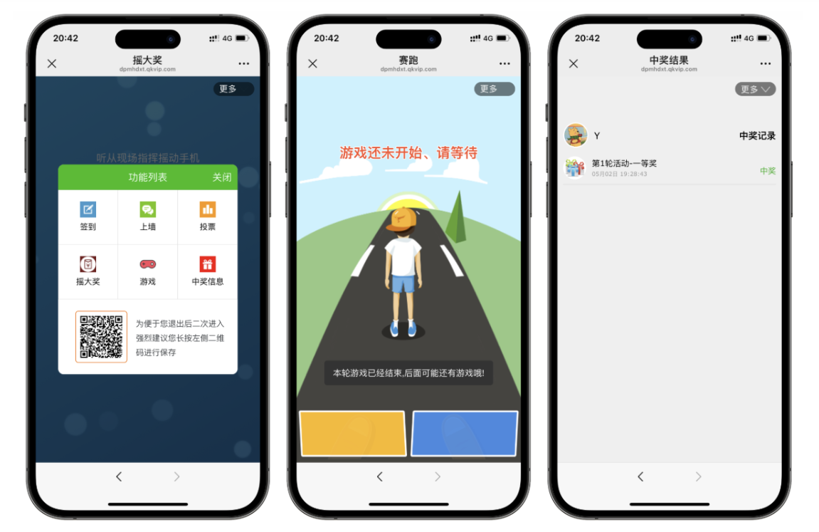 微信屏幕互动系统源码-大屏幕互动上墙源码图2