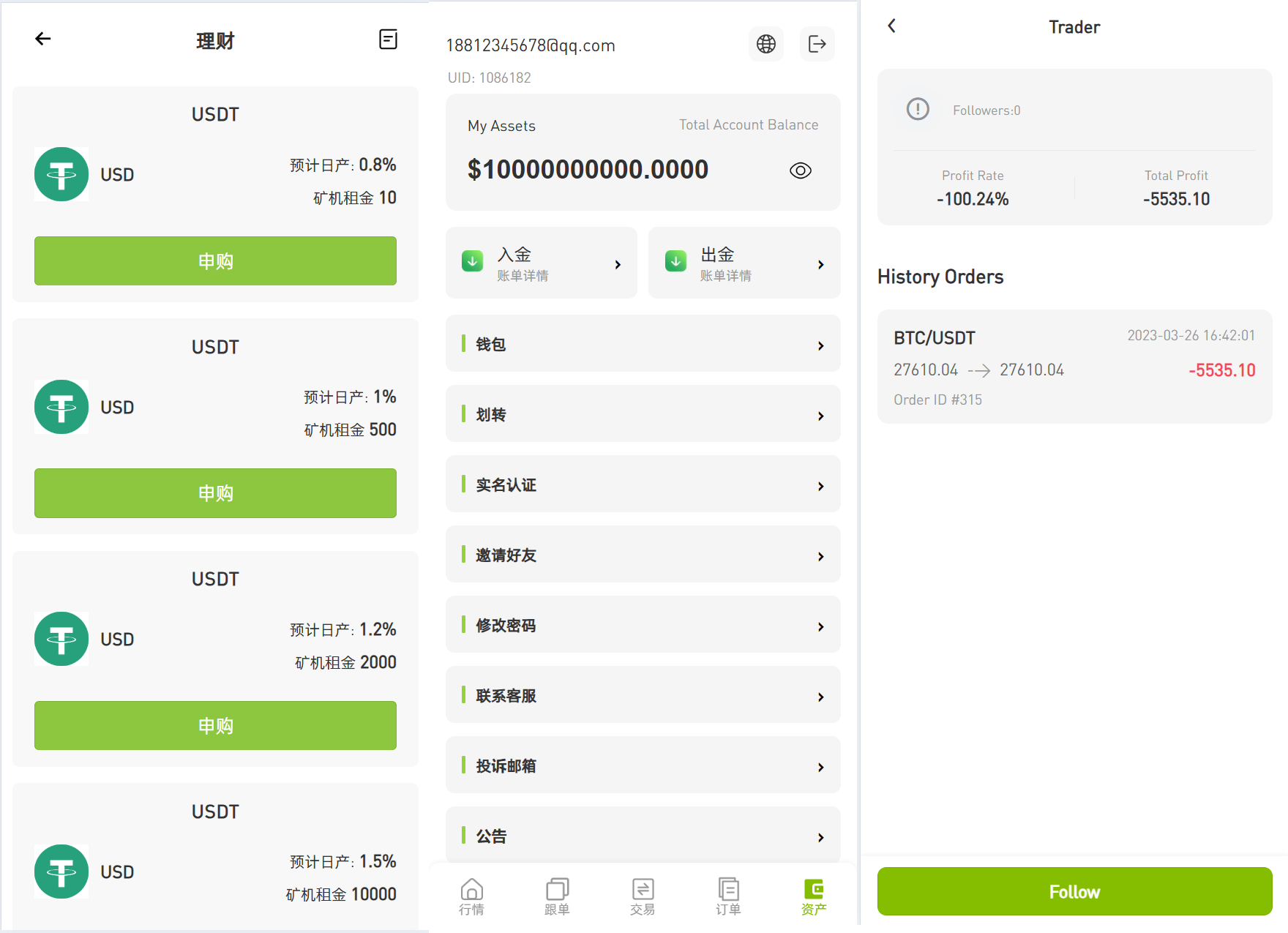 仿st7外汇系统源码-跟单交易所源码图5