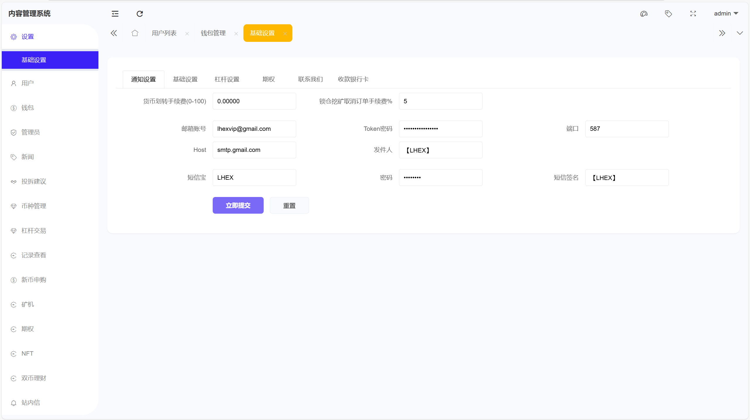 仿st7外汇系统源码-跟单交易所源码图7