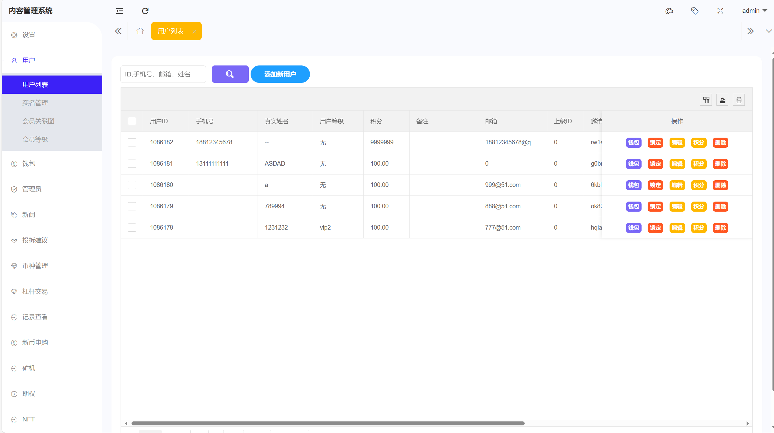 仿st7外汇系统源码-跟单交易所源码图8
