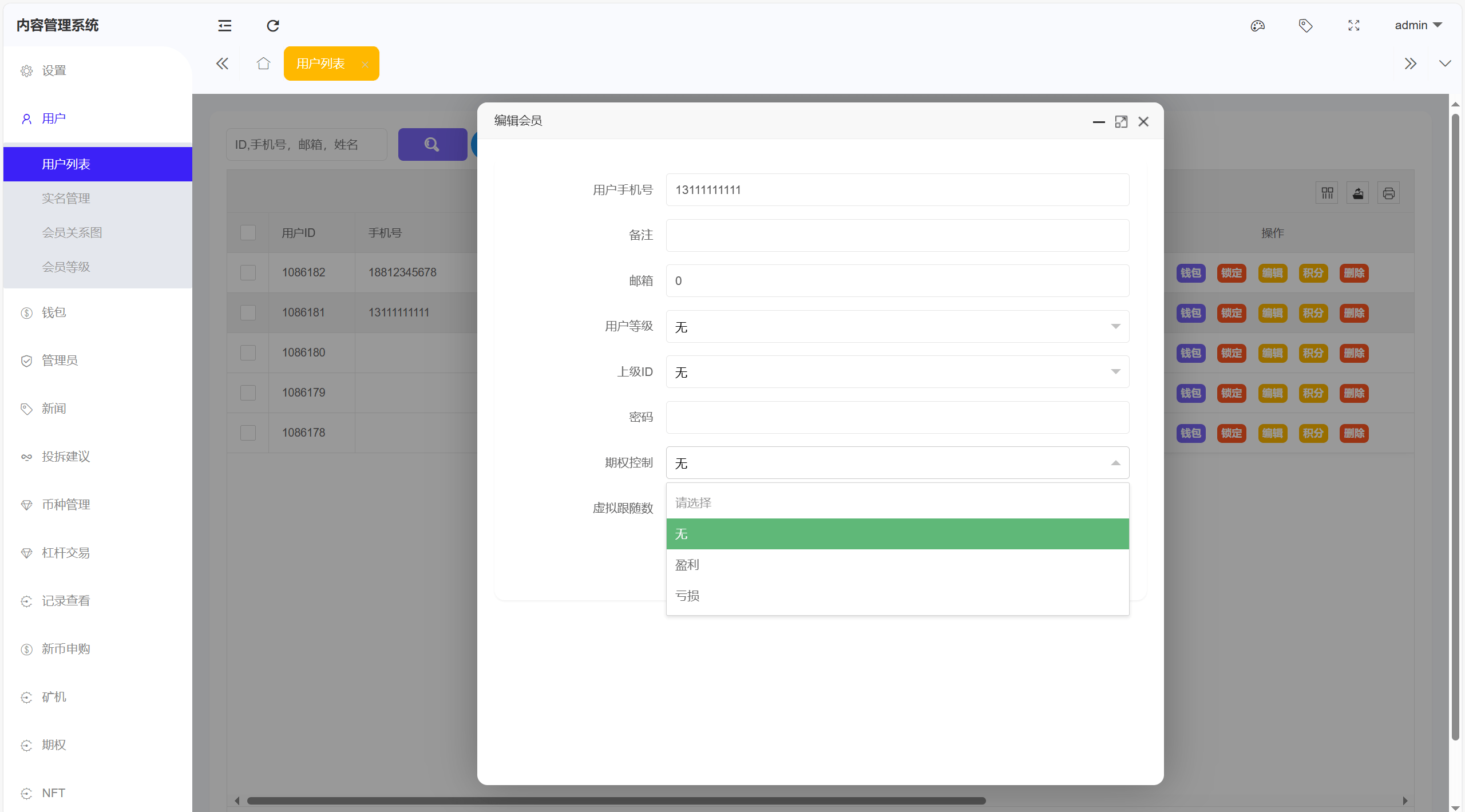 仿st7外汇系统源码-跟单交易所源码图9