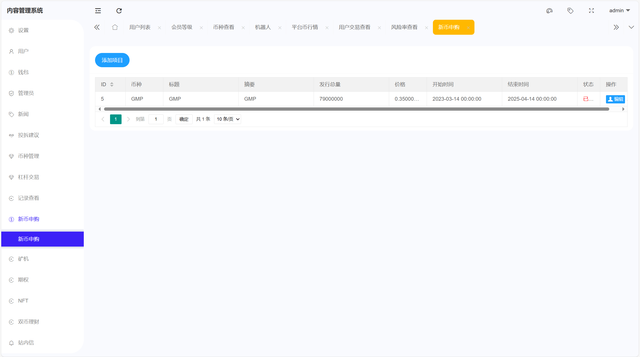 仿st7外汇系统源码-跟单交易所源码图12