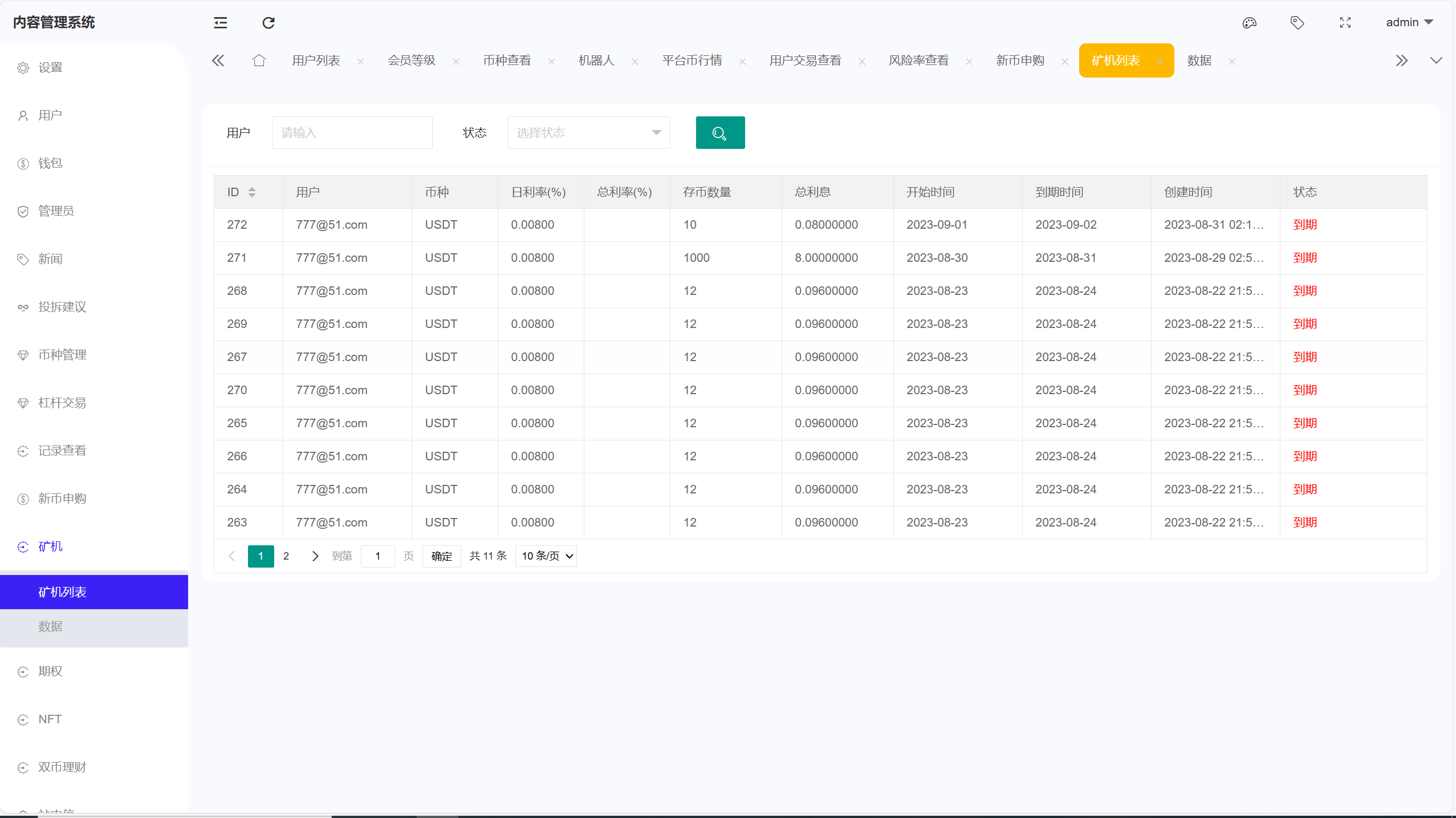 仿st7外汇系统源码-跟单交易所源码图13