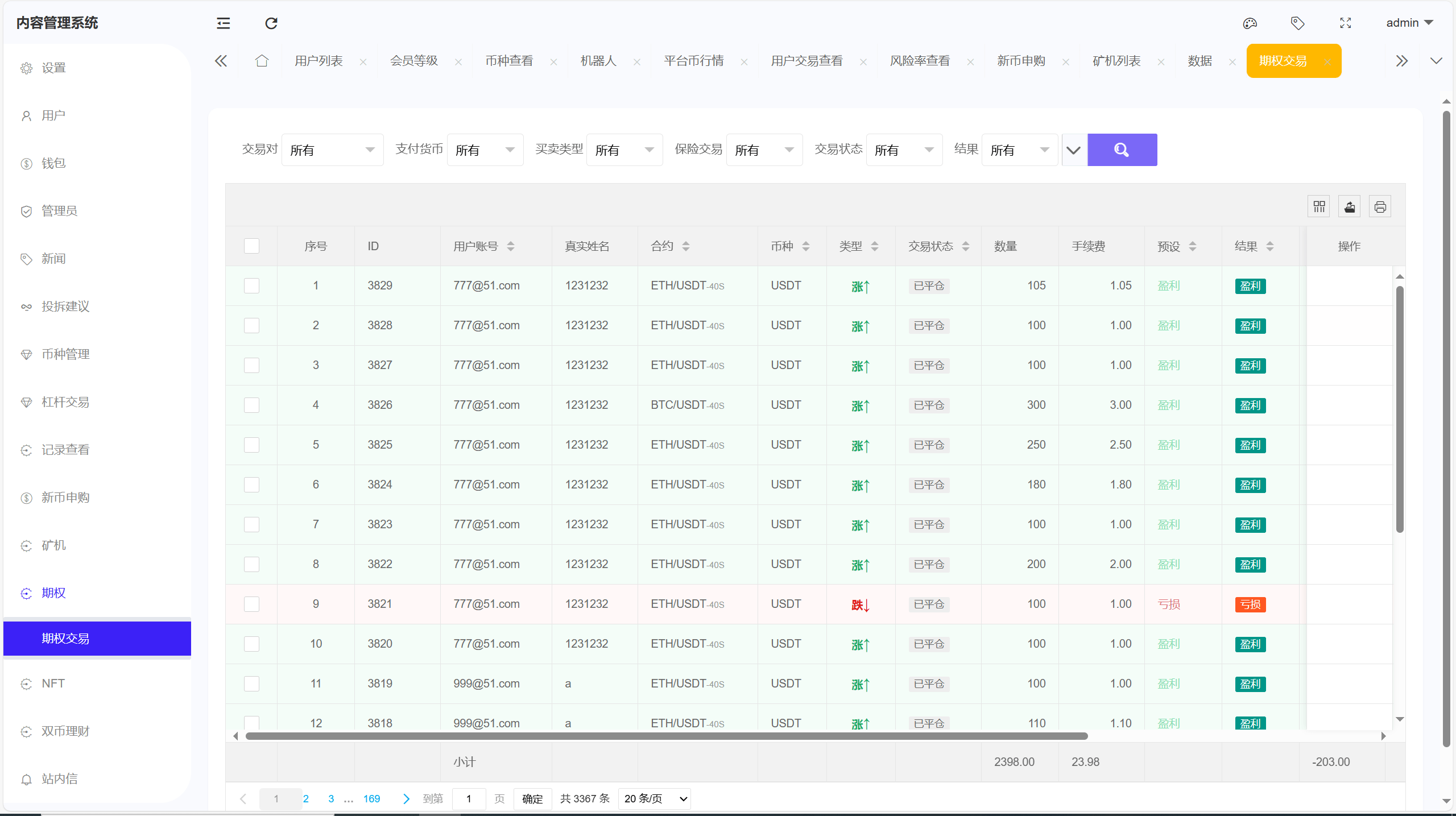 仿st7外汇系统源码-跟单交易所源码图14