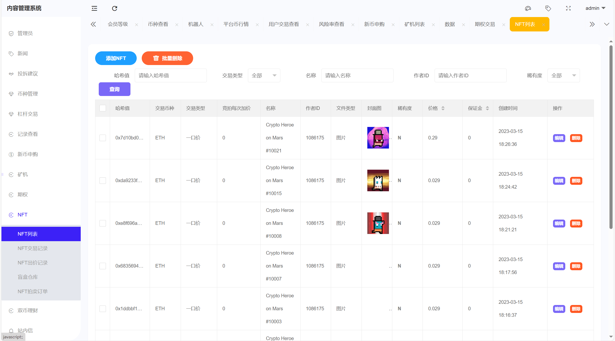 仿st7外汇系统源码-跟单交易所源码图15