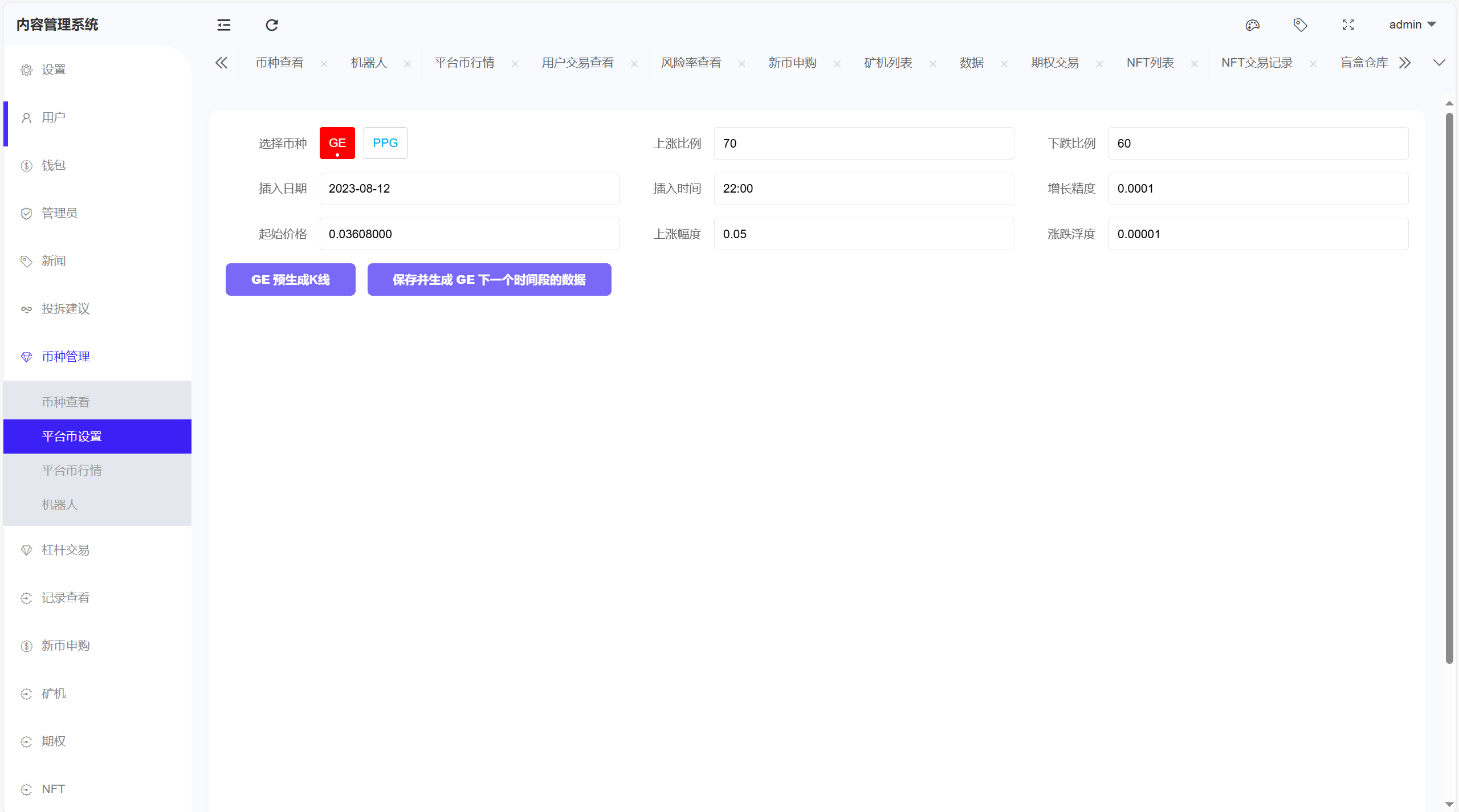 仿st7外汇系统源码-跟单交易所源码图17