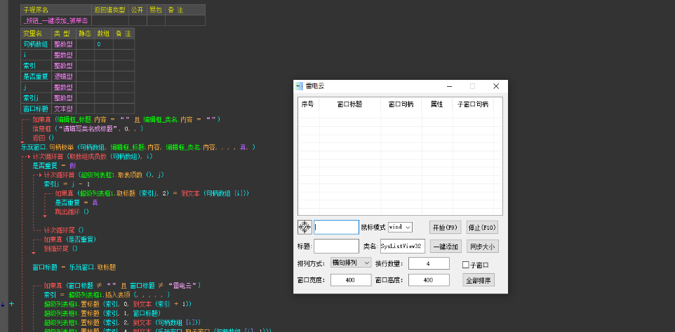 雷电模拟器-鼠标同步器-鼠标同步器自写雷电云图1