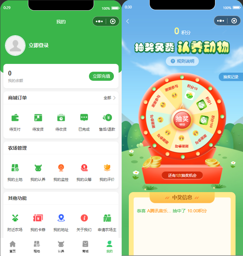 农场理财系统源码-智慧农场小程序源码图5