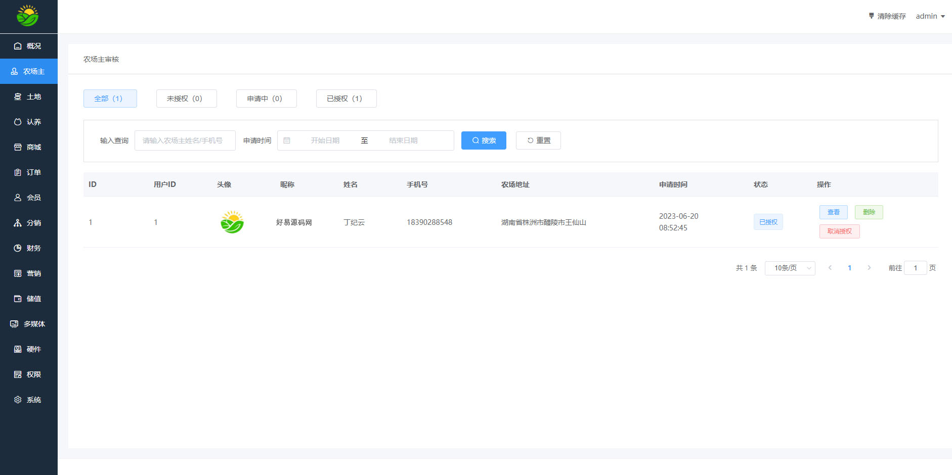 农场理财系统源码-智慧农场小程序源码图8