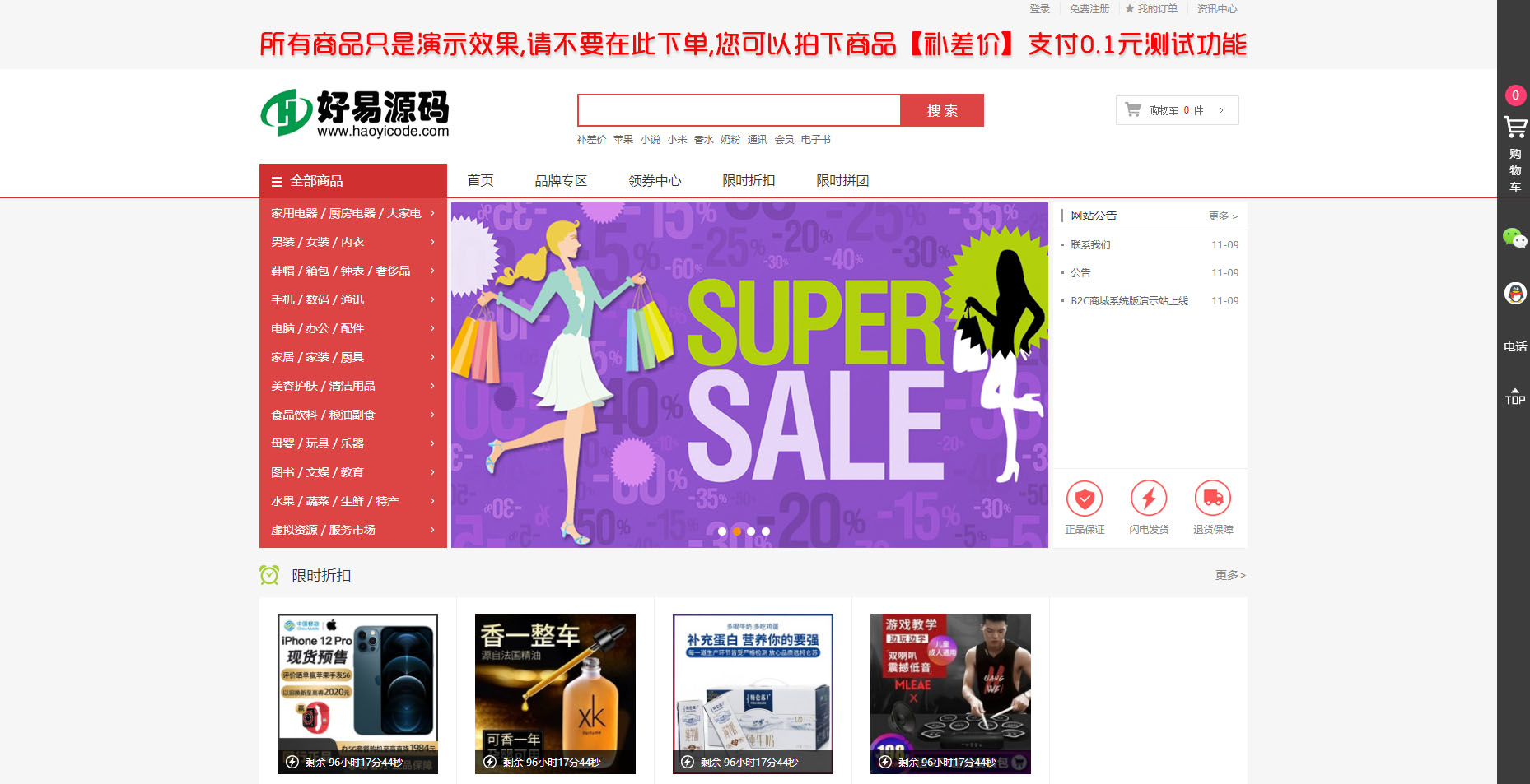 礼品卡卷回收商城系统-自适应商城系统源码图1