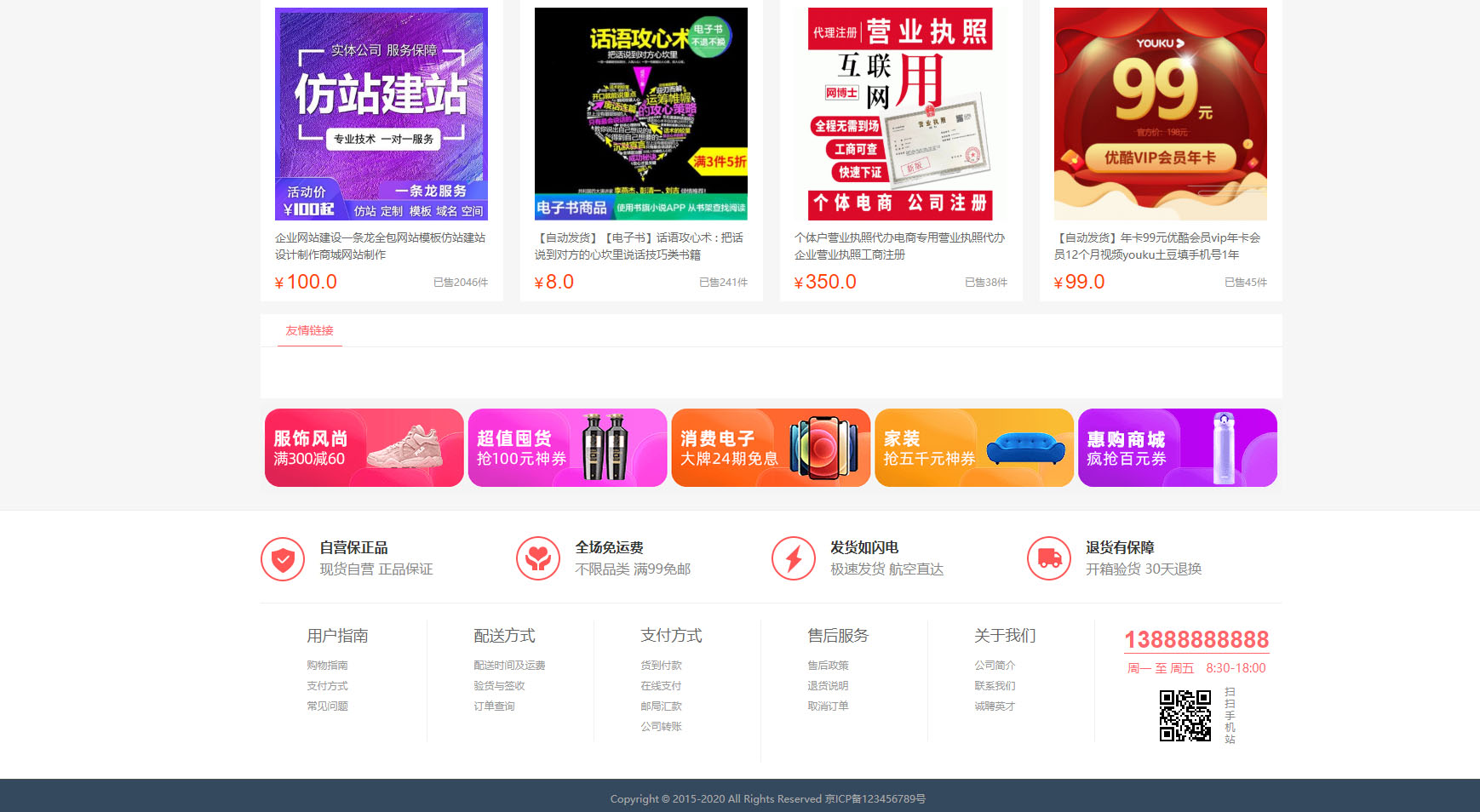 礼品卡卷回收商城系统-自适应商城系统源码图2