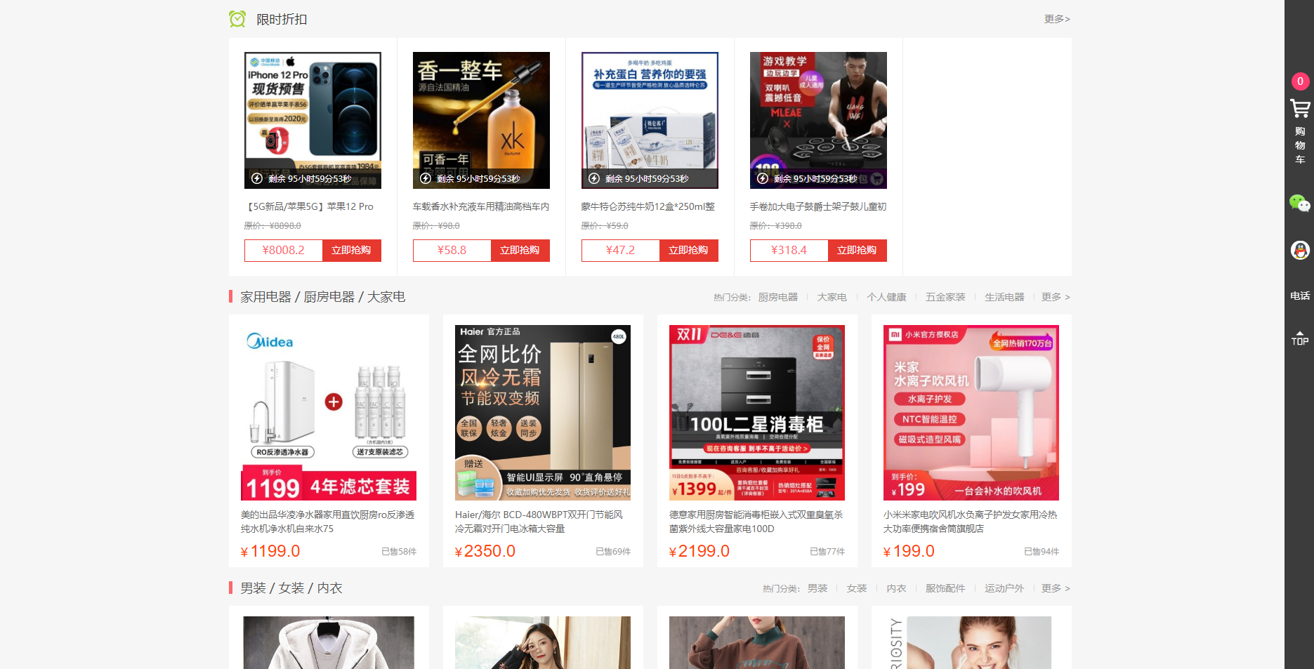 礼品卡卷回收商城系统-自适应商城系统源码图3