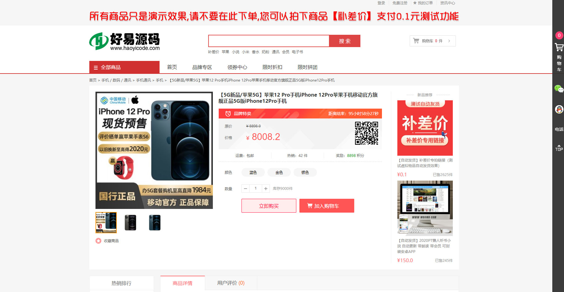 礼品卡卷回收商城系统-自适应商城系统源码图4