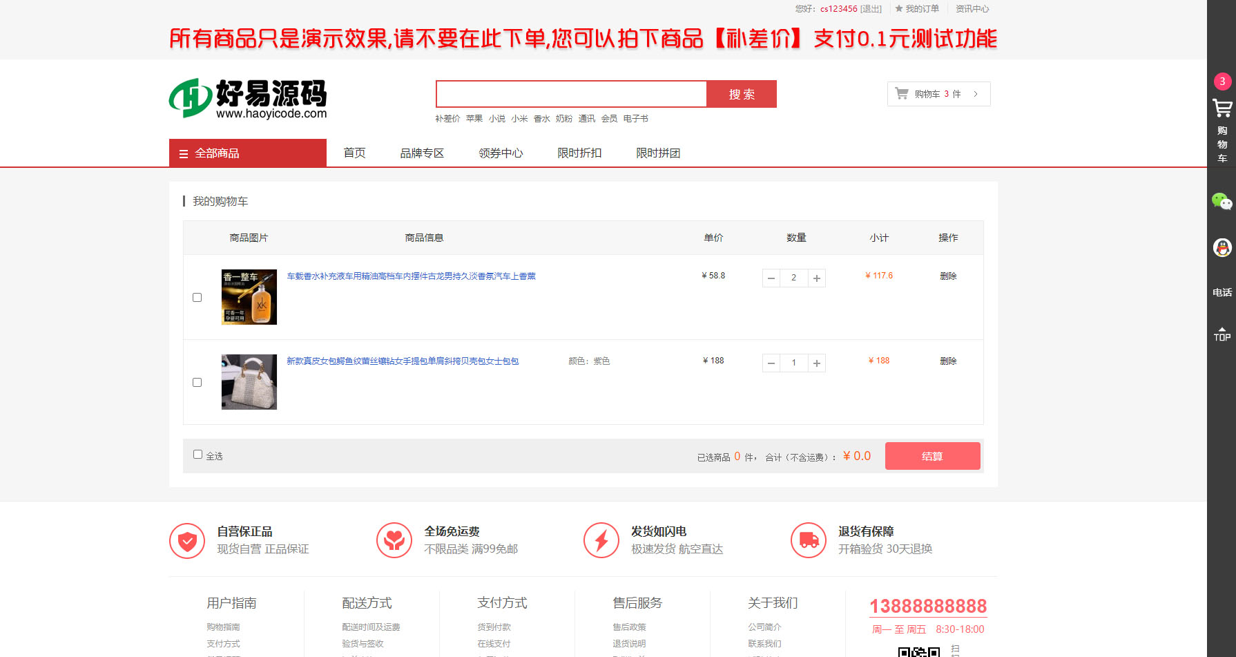 礼品卡卷回收商城系统-自适应商城系统源码图6