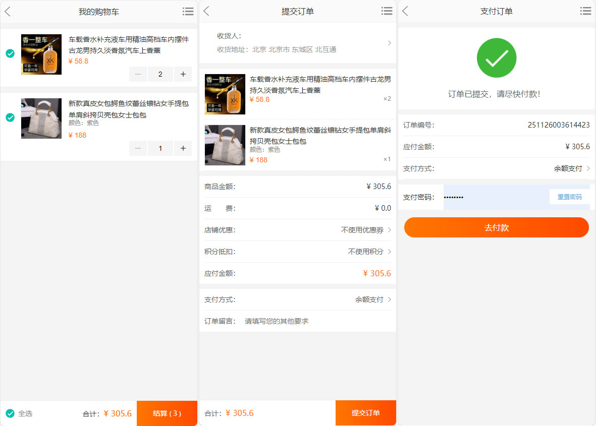 礼品卡卷回收商城系统-自适应商城系统源码图7