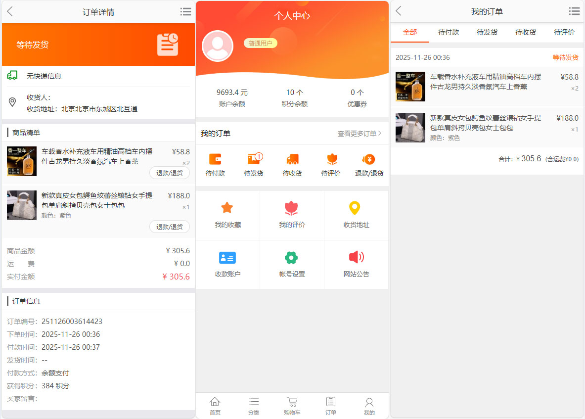 礼品卡卷回收商城系统-自适应商城系统源码图8