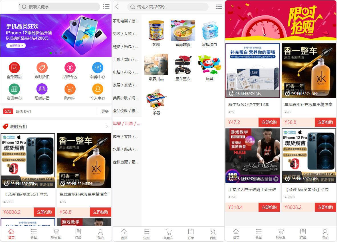 礼品卡卷回收商城系统-自适应商城系统源码图9